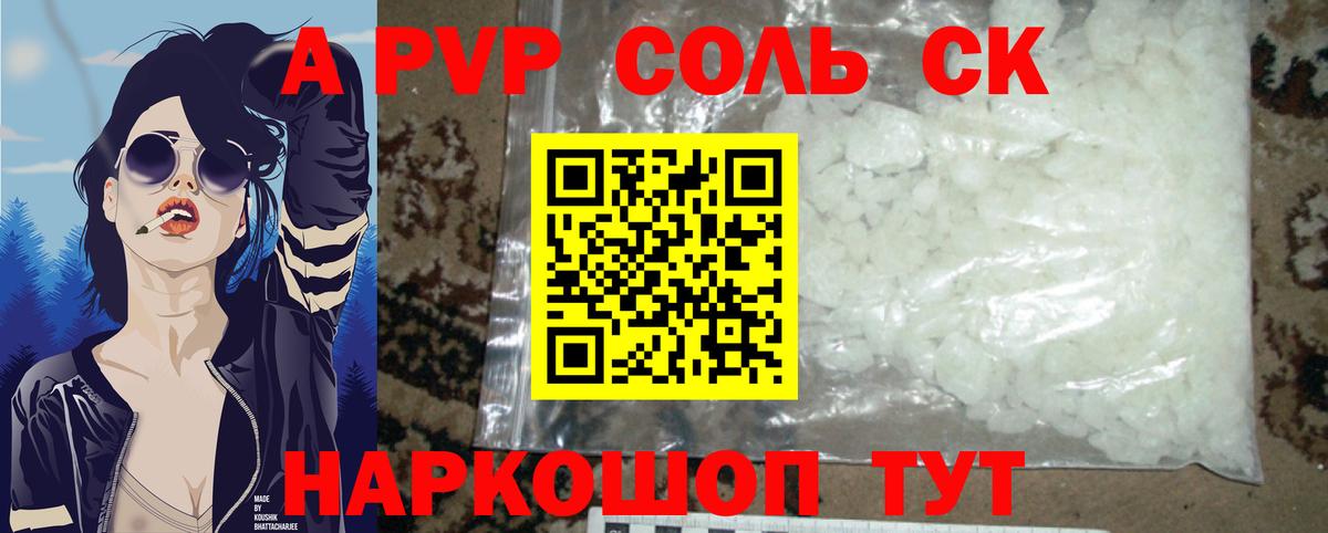 Миллерово  Alpha PVP СК КРИС  APVP кристаллы  Вход с VPN  A PVP  Alpha PVP СК 