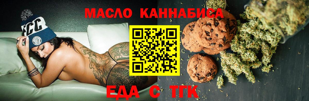 Миллерово  Canna-Cookies конопля  Вход с VPN 