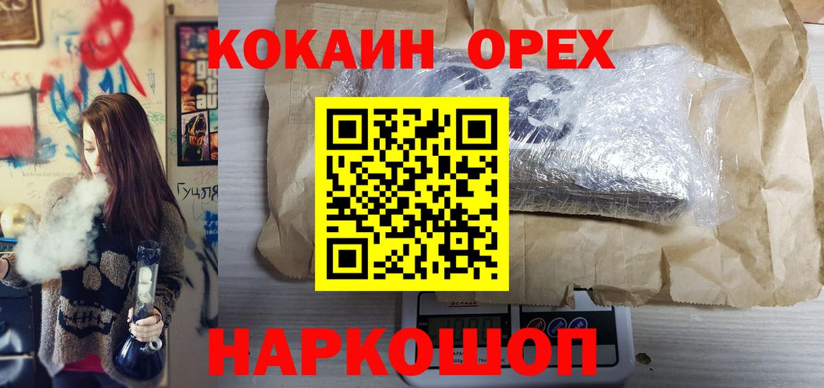 где купить наркоту  Cocaine Перу  Вход с VPN  КОКАИН Перу  Миллерово  Cocaine 