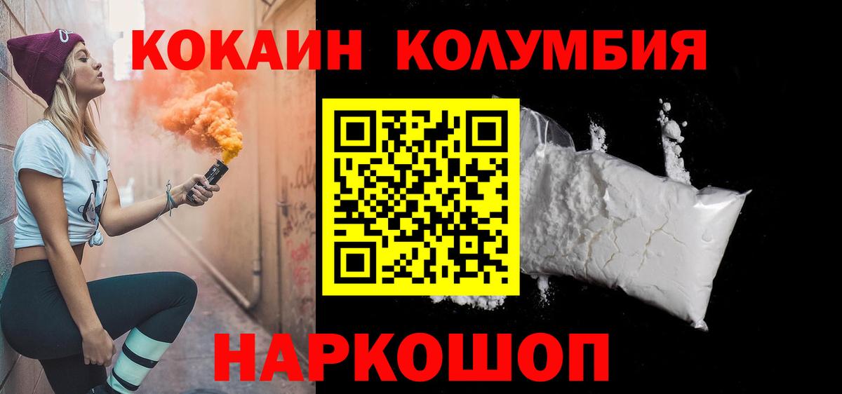 COCAIN 99% Миллерово