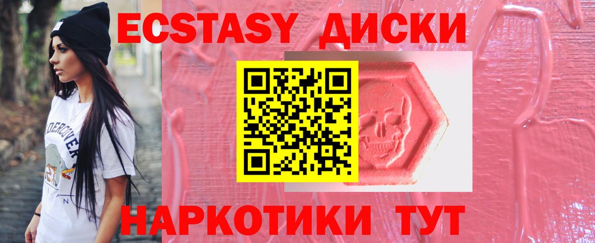 ЭКСТАЗИ Cube Миллерово