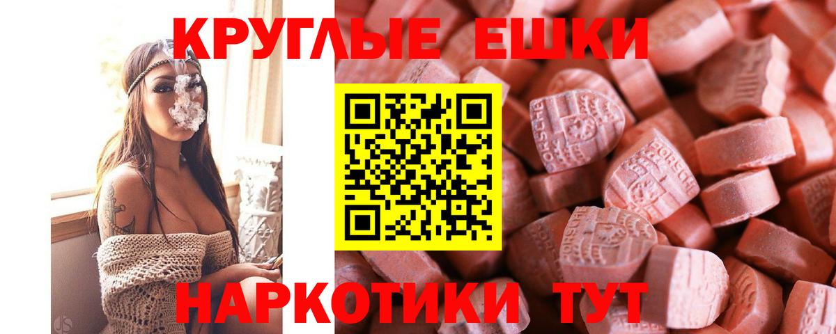Ecstasy диски  Экстази  Миллерово  Экстази 250 мг  Вход с VPN 