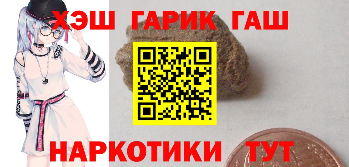 Гашиш  Гашиш индика сатива  Миллерово  Вход с VPN  ГАШ hashish 