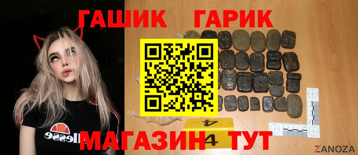 ГАШ Cannabis Миллерово