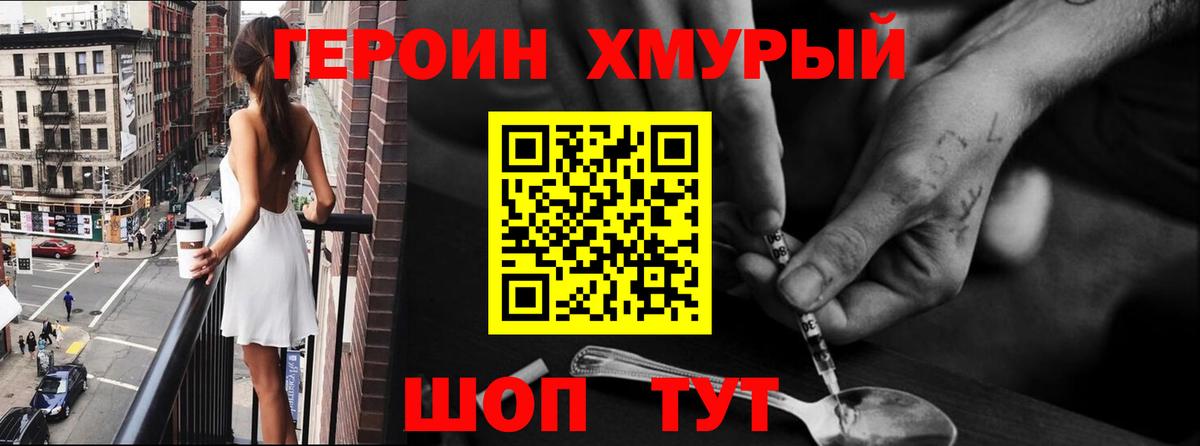 Героин афганец  Вход с VPN  Миллерово 