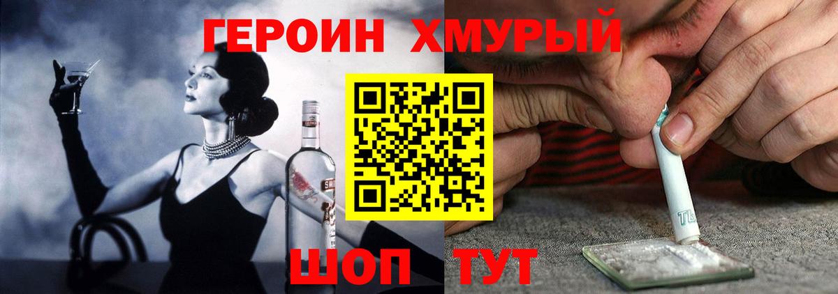 Героин белый Миллерово