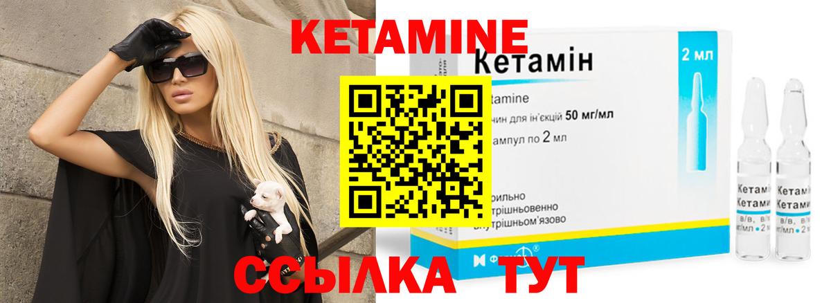Миллерово  Кетамин ketamine  Вход с VPN  Кетамин ketamine 
