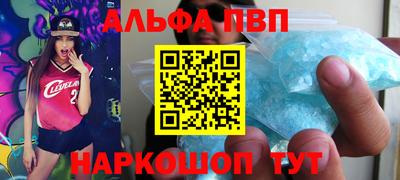 ALPHA PVP Гай