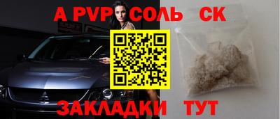 ALPHA PVP Гай