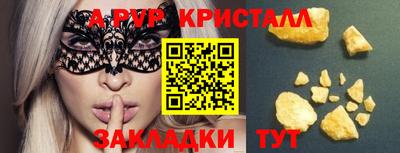 ALPHA PVP Гай