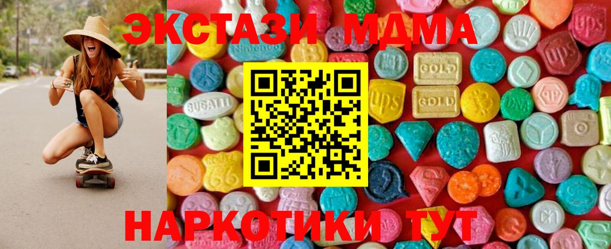 Миллерово  MDMA молли  MDMA  MDMA молли  Вход с VPN 