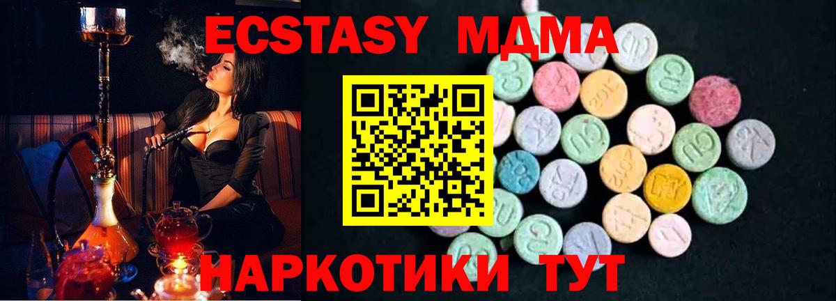 MDMA кристаллы Миллерово
