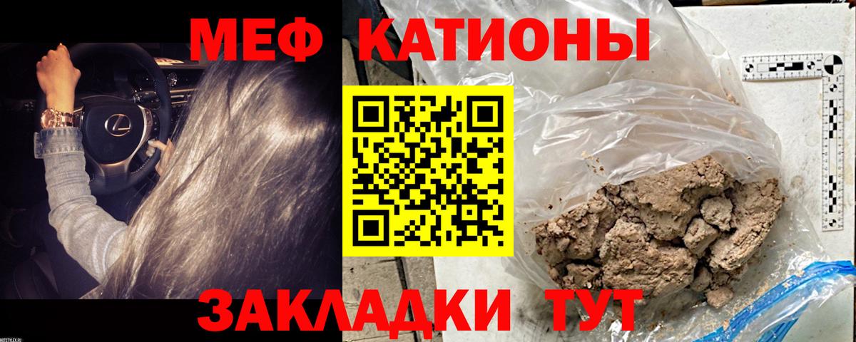 МЕФ кристаллы Миллерово