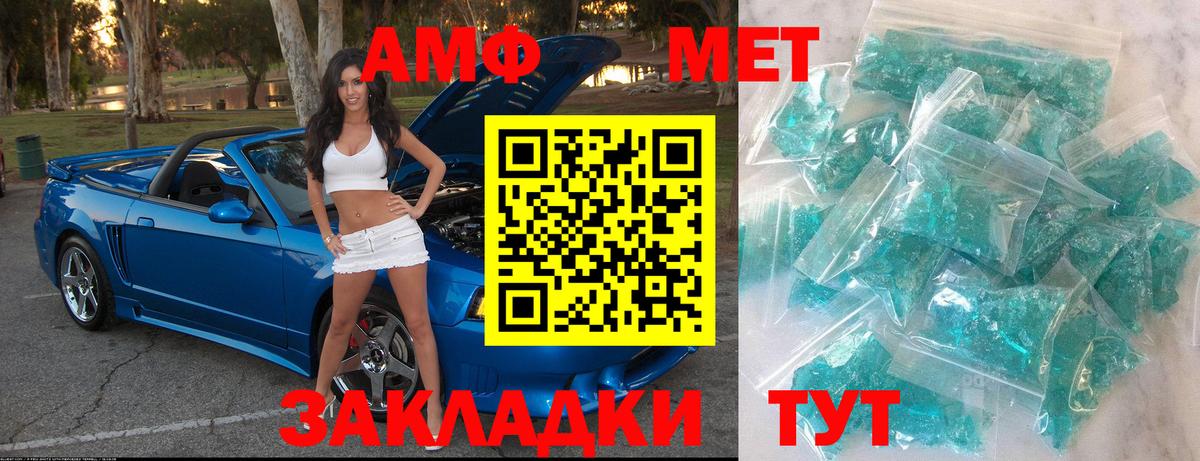 Первитин мет  Вход с VPN  Миллерово 