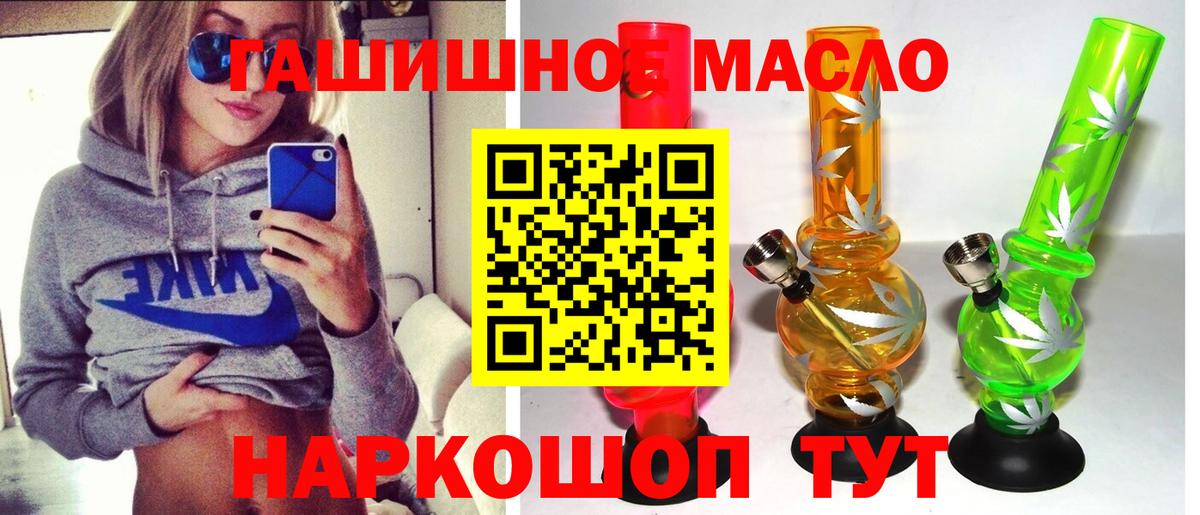 ТГК THC oil Миллерово