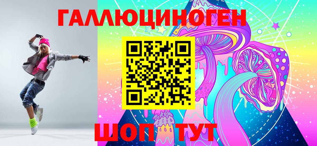 Галлюциногенные грибы прущие грибы Миллерово