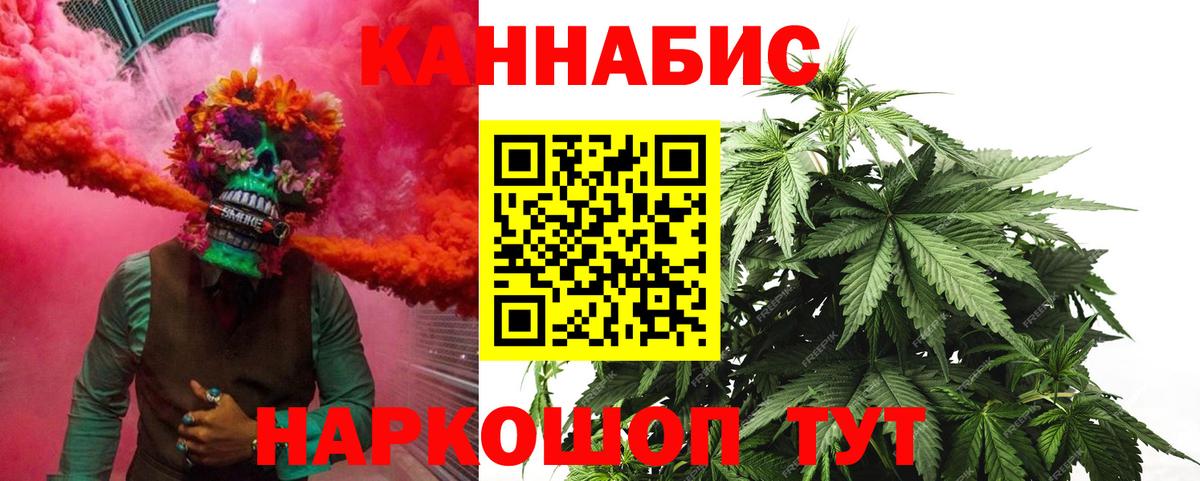 Миллерово  Каннабис SATIVA & INDICA  Вход с VPN  Конопля White Widow  Конопля планчик 